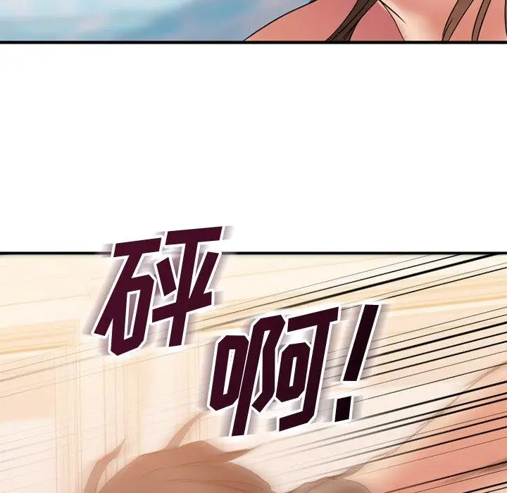漫画《欲望食物链》第25话第5张图