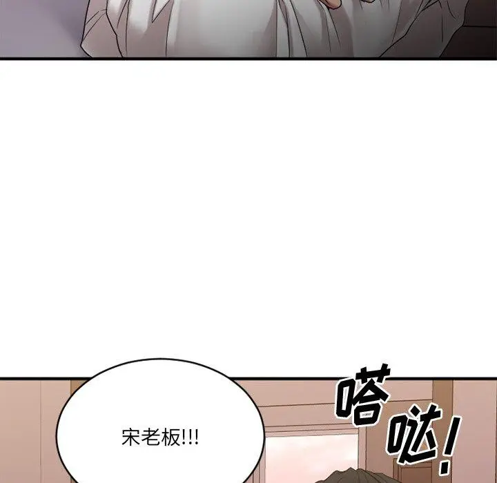 漫画《欲望食物链》第25话第52张图