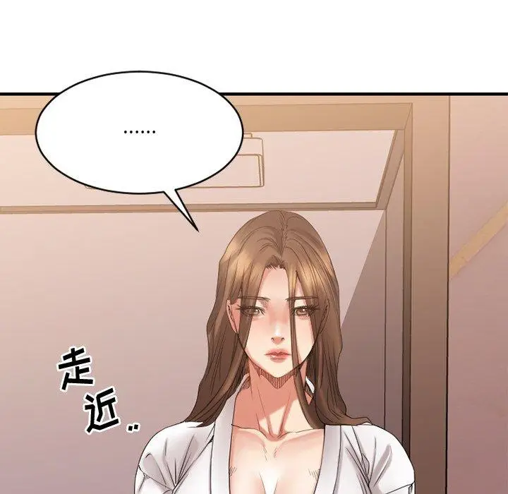 漫画《欲望食物链》第25话第61张图