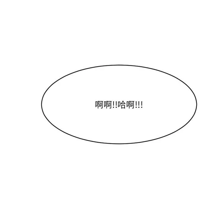 漫画《欲望食物链》第25话第74张图