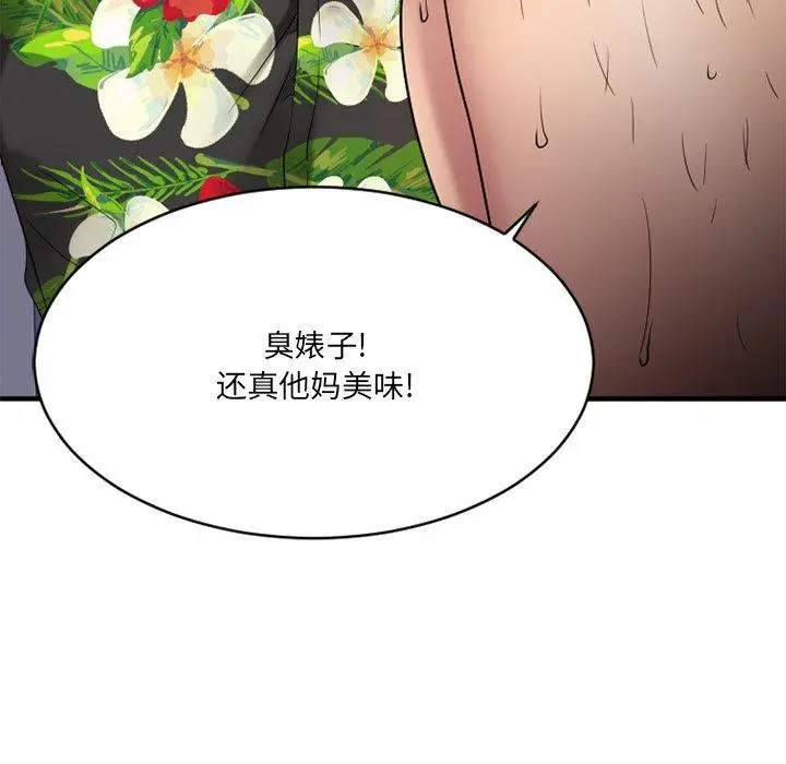 漫画《欲望食物链》第25话第86张图