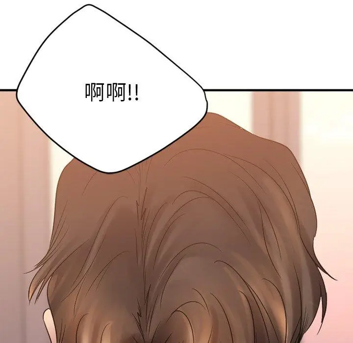 漫画《欲望食物链》第25话第87张图