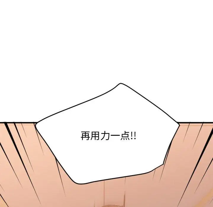 漫画《欲望食物链》第25话第90张图