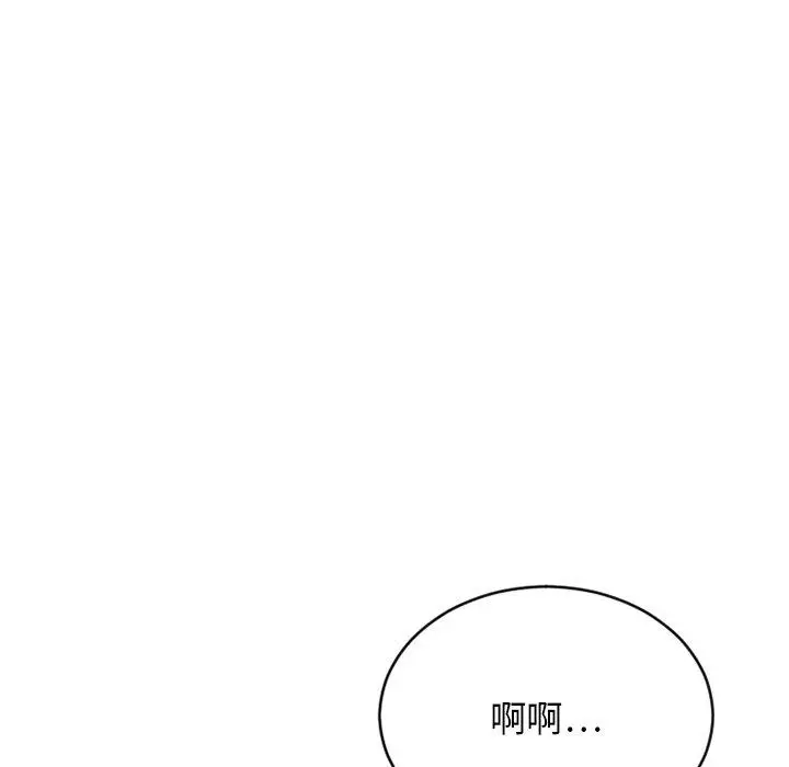漫画《欲望食物链》第25话第94张图
