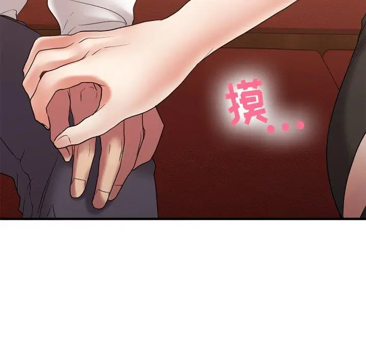 漫画《欲望食物链》第26话第109张图