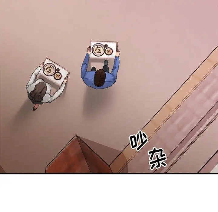漫画《欲望食物链》第26话第120张图