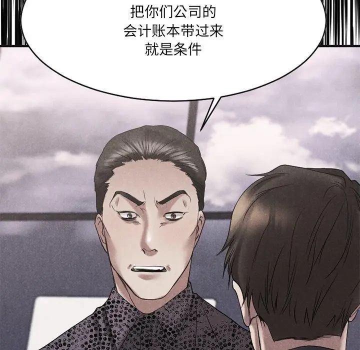 漫画《欲望食物链》第26话第130张图