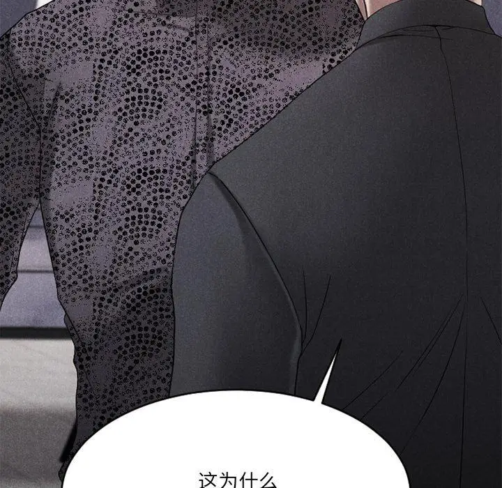 漫画《欲望食物链》第26话第131张图