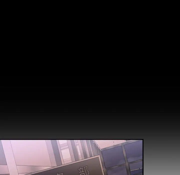 漫画《欲望食物链》第26话第142张图