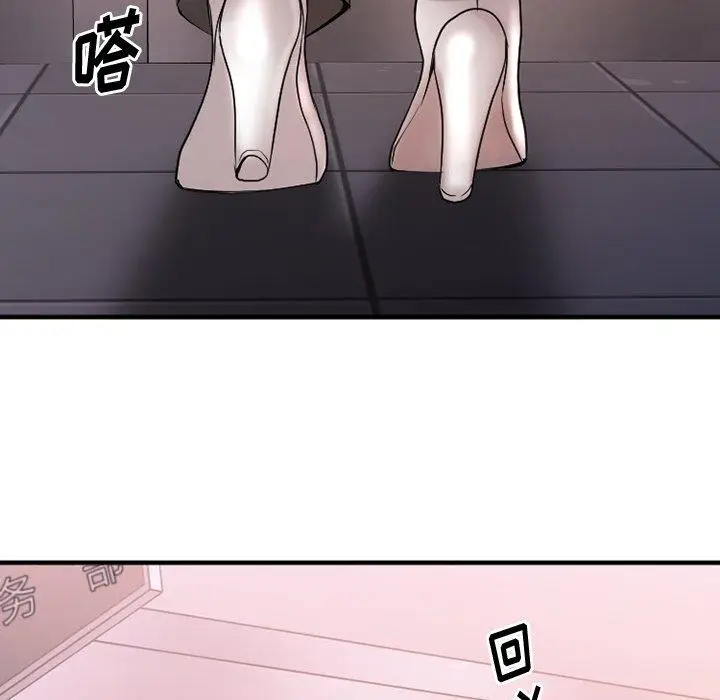 漫画《欲望食物链》第26话第144张图