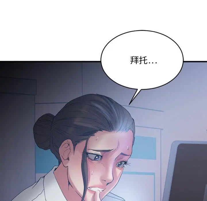 漫画《欲望食物链》第26话第160张图