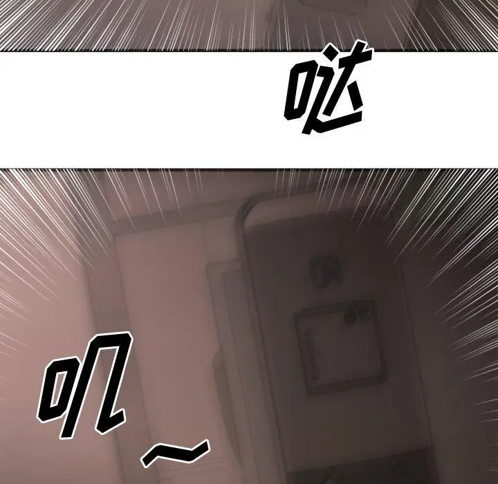 漫画《欲望食物链》第26话第167张图