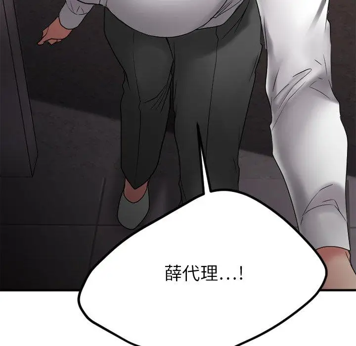 漫画《欲望食物链》第26话第173张图