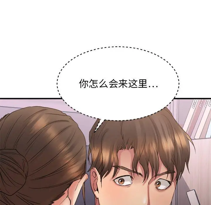 漫画《欲望食物链》第26话第185张图