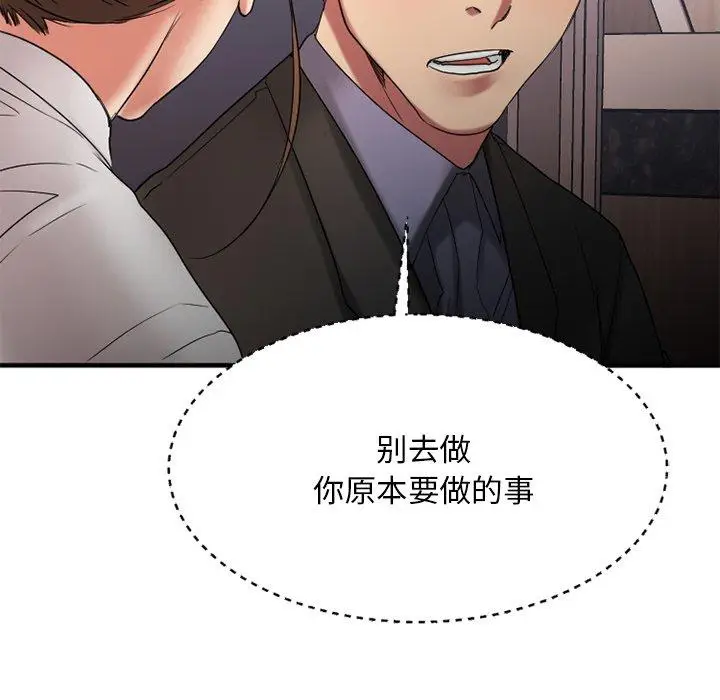 漫画《欲望食物链》第26话第186张图