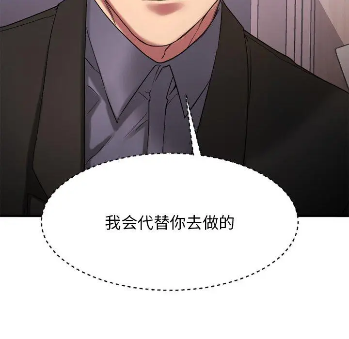 漫画《欲望食物链》第26话第188张图
