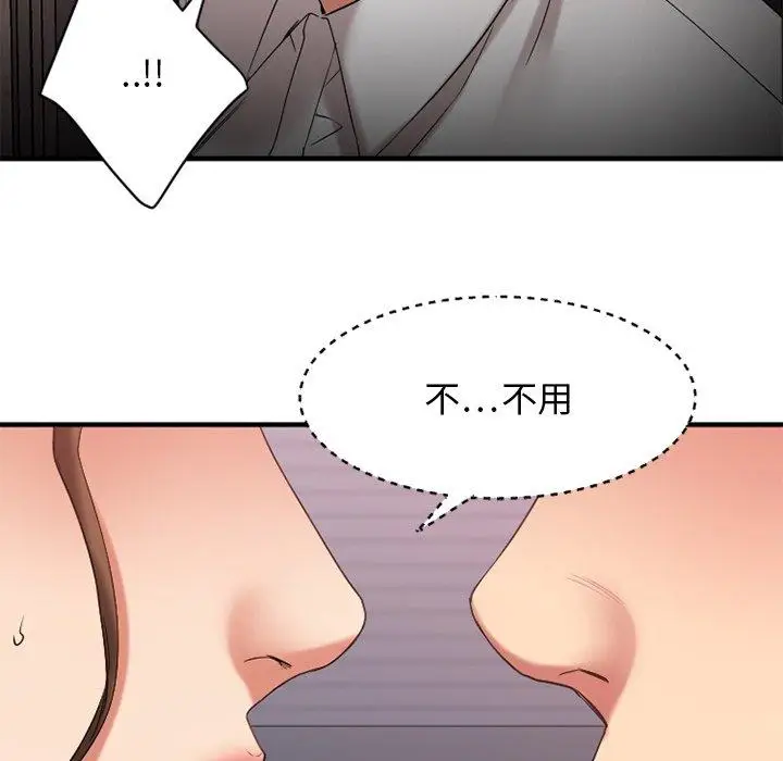 漫画《欲望食物链》第26话第190张图