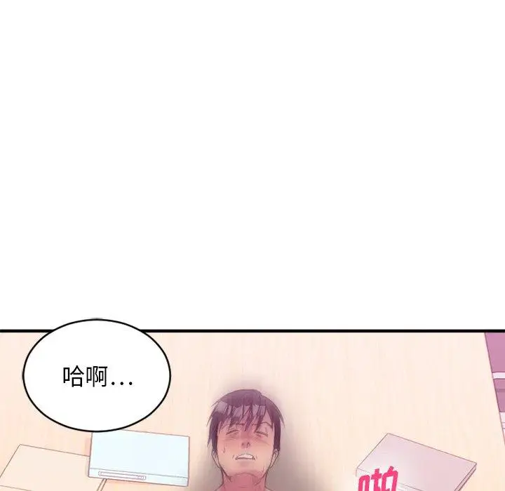 漫画《欲望食物链》第26话第21张图