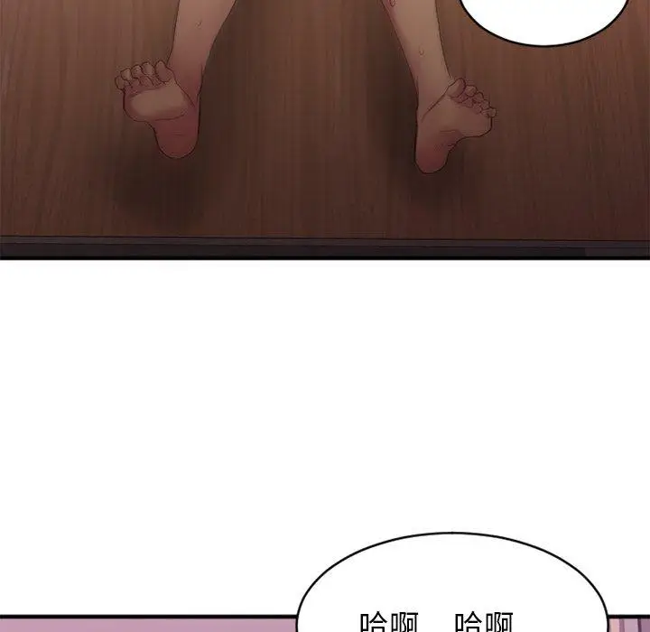 漫画《欲望食物链》第26话第23张图