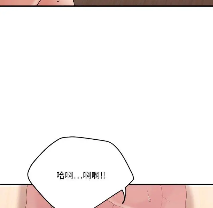 漫画《欲望食物链》第26话第40张图