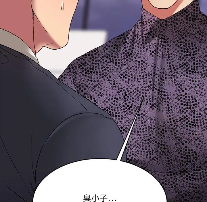 漫画《欲望食物链》第26话第67张图