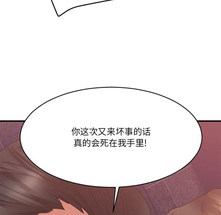 漫画《欲望食物链》第26话第85张图