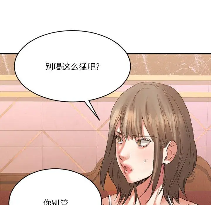 漫画《欲望食物链》第26话第93张图