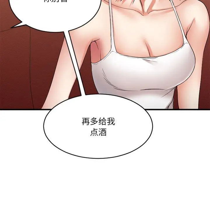 漫画《欲望食物链》第26话第94张图