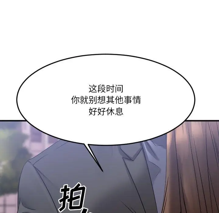 漫画《欲望食物链》第27话第114张图