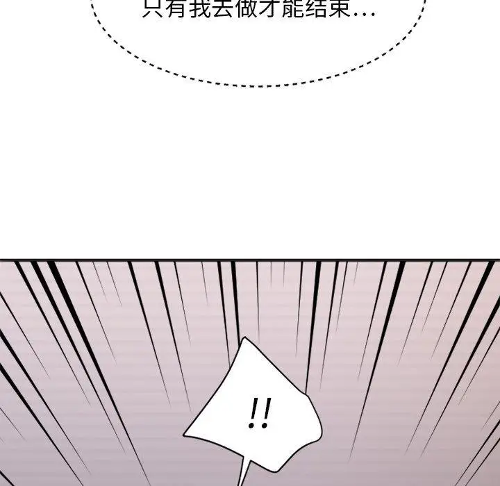 漫画《欲望食物链》第27话第12张图