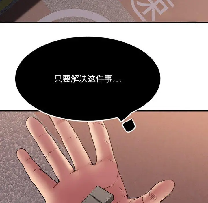 漫画《欲望食物链》第27话第131张图