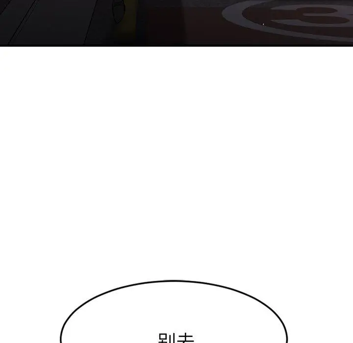 漫画《欲望食物链》第27话第135张图