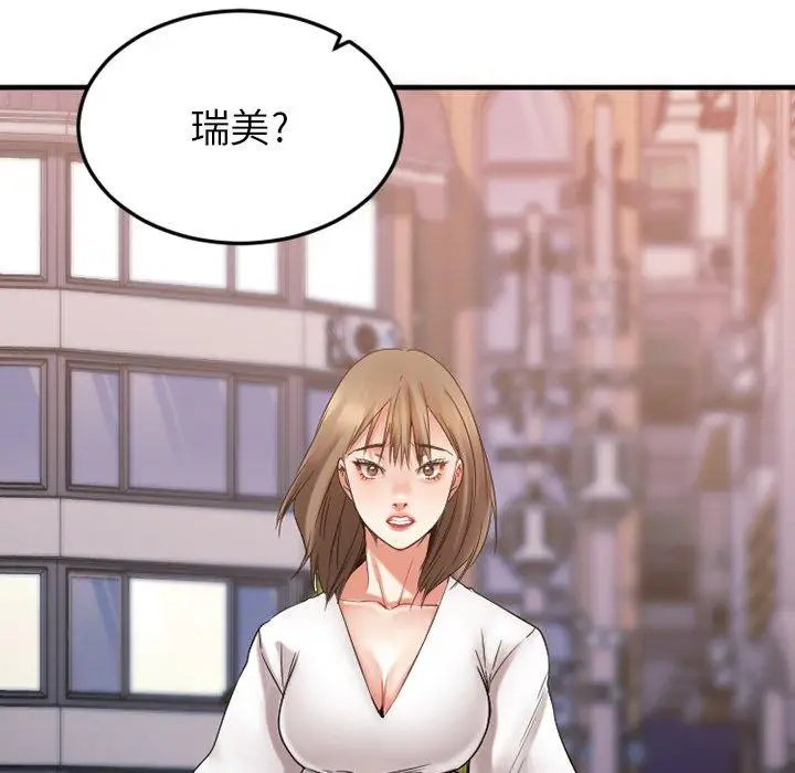 漫画《欲望食物链》第27话第138张图
