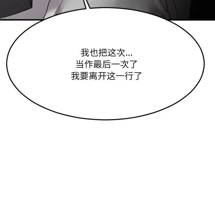 漫画《欲望食物链》第27话第150张图