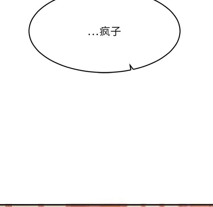 漫画《欲望食物链》第27话第155张图
