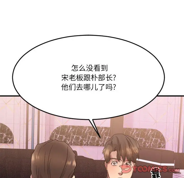 漫画《欲望食物链》第27话第164张图