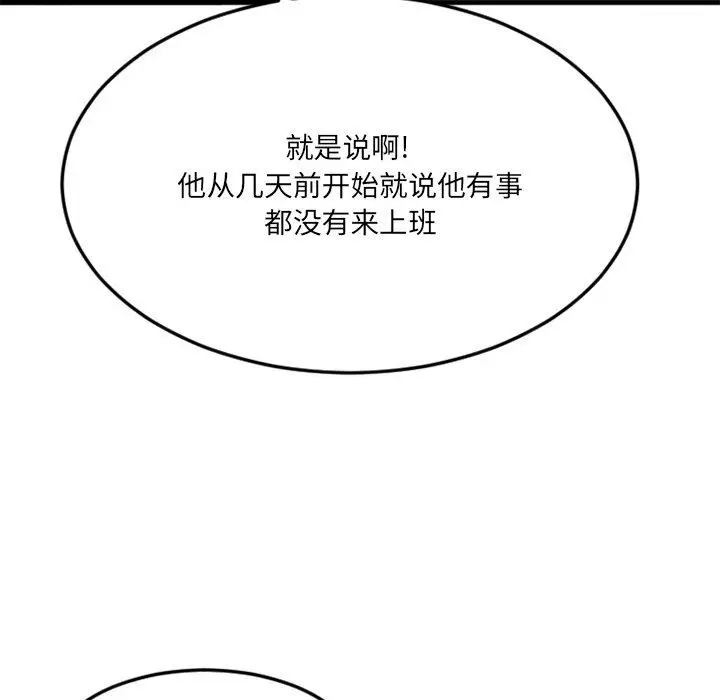 漫画《欲望食物链》第27话第166张图