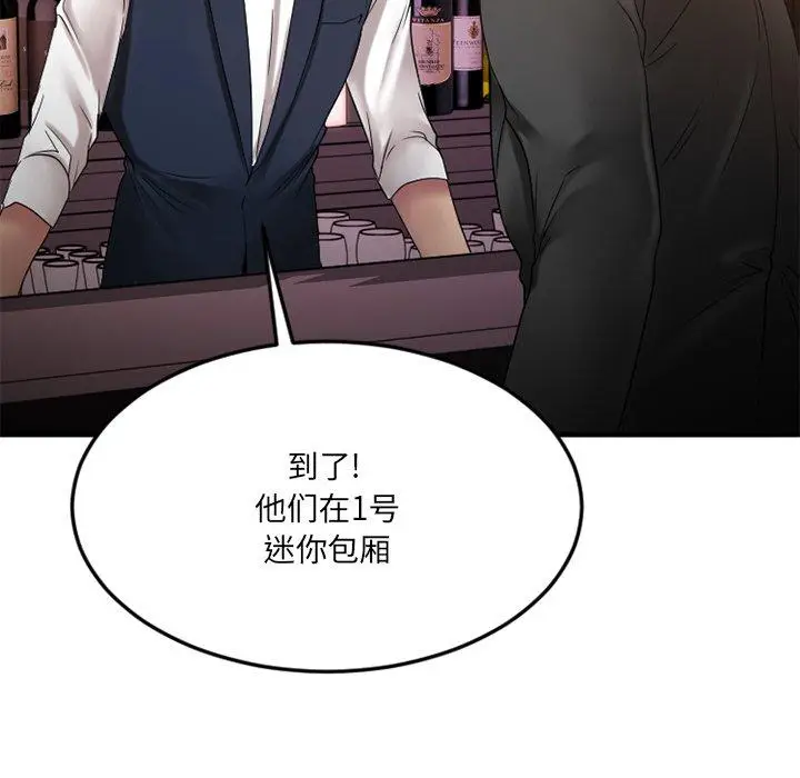 漫画《欲望食物链》第27话第168张图