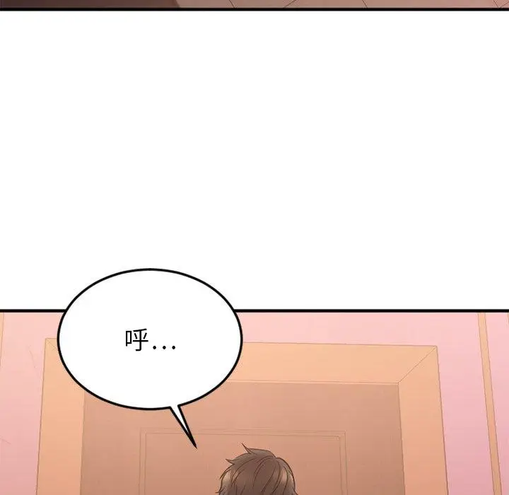 漫画《欲望食物链》第27话第171张图