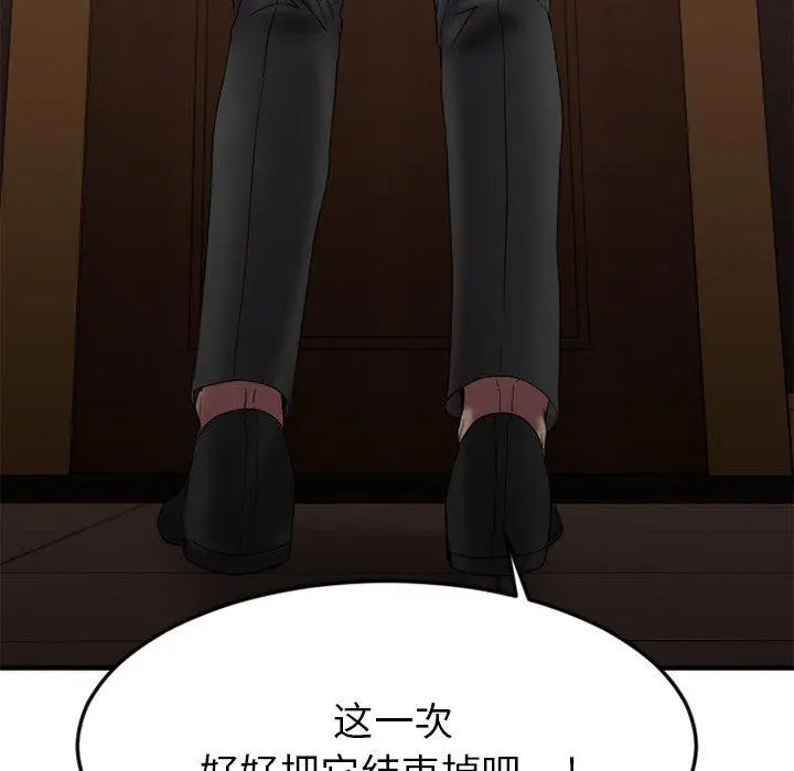 漫画《欲望食物链》第27话第173张图