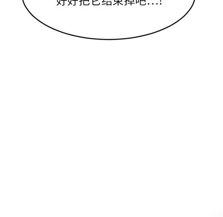 漫画《欲望食物链》第27话第174张图