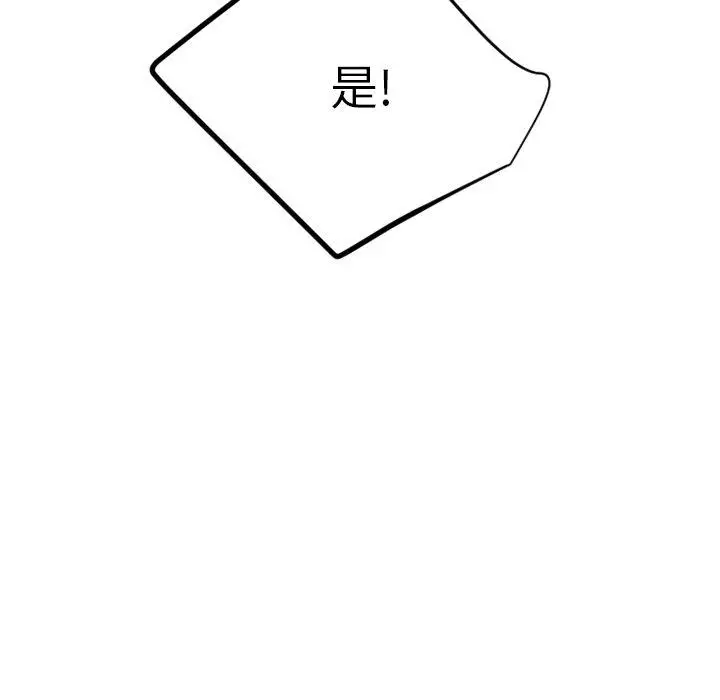 漫画《欲望食物链》第27话第184张图