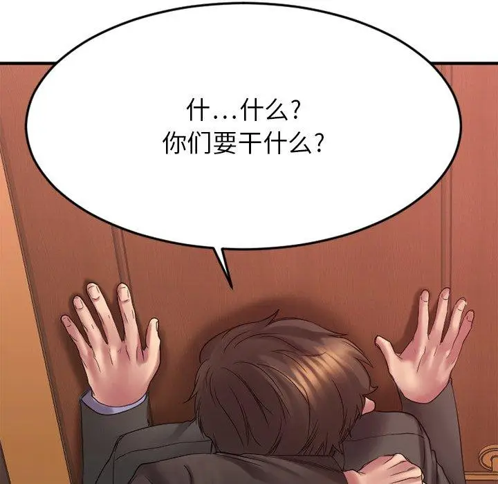 漫画《欲望食物链》第27话第185张图
