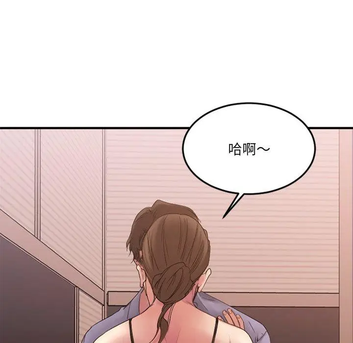 漫画《欲望食物链》第27话第29张图