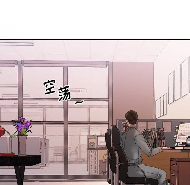 漫画《欲望食物链》第27话第33张图