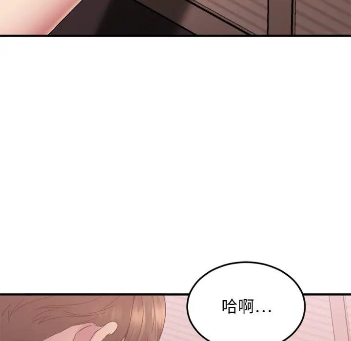 漫画《欲望食物链》第27话第39张图