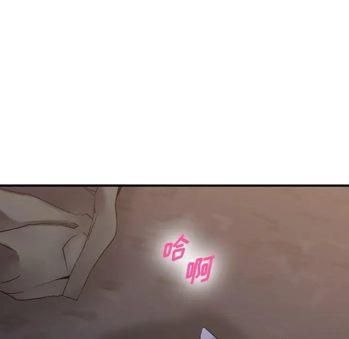 漫画《欲望食物链》第27话第59张图