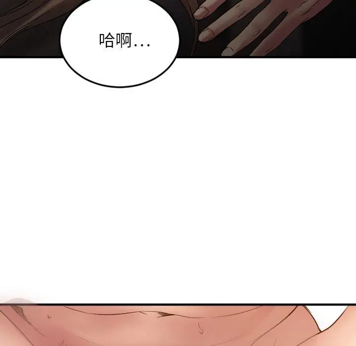 漫画《欲望食物链》第27话第63张图