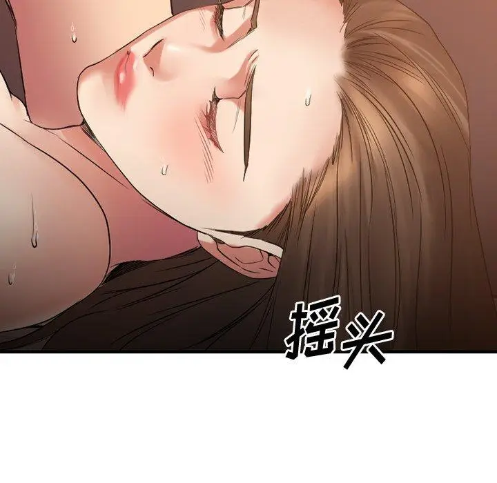 漫画《欲望食物链》第27话第71张图