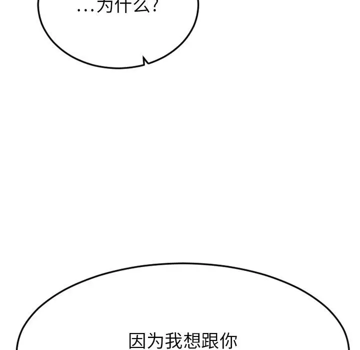 漫画《欲望食物链》第27话第90张图